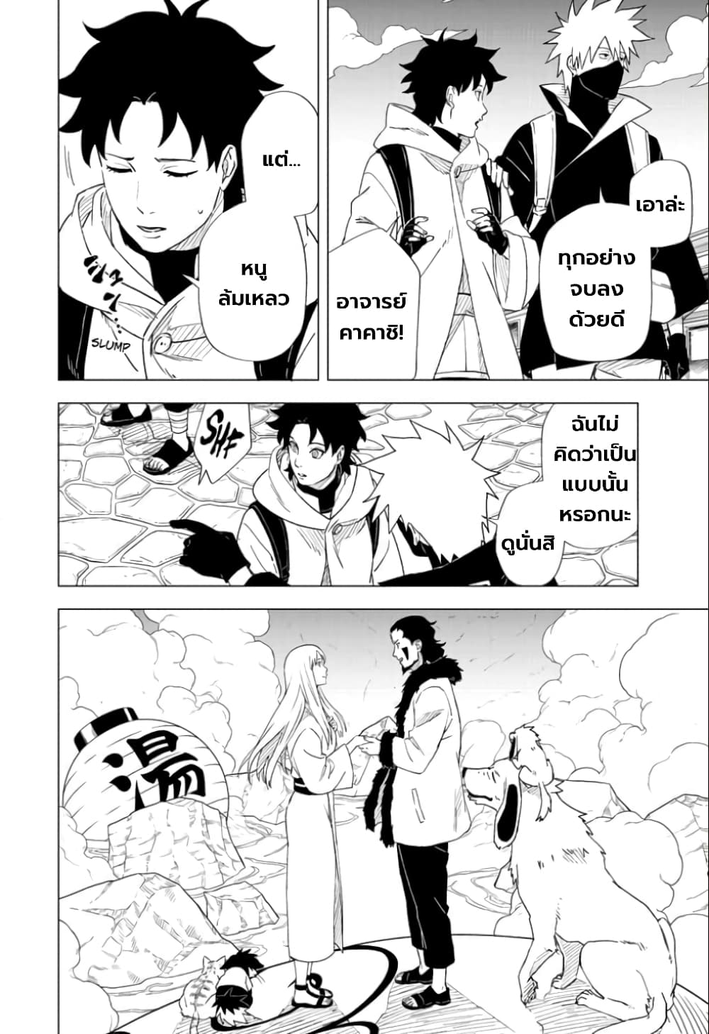 Naruto Konoha’s Story – The Steam Ninja Scrolls The Manga ตอนที่ 6 (10)